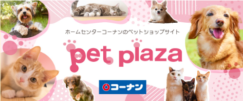 ペットプラザ大塔店